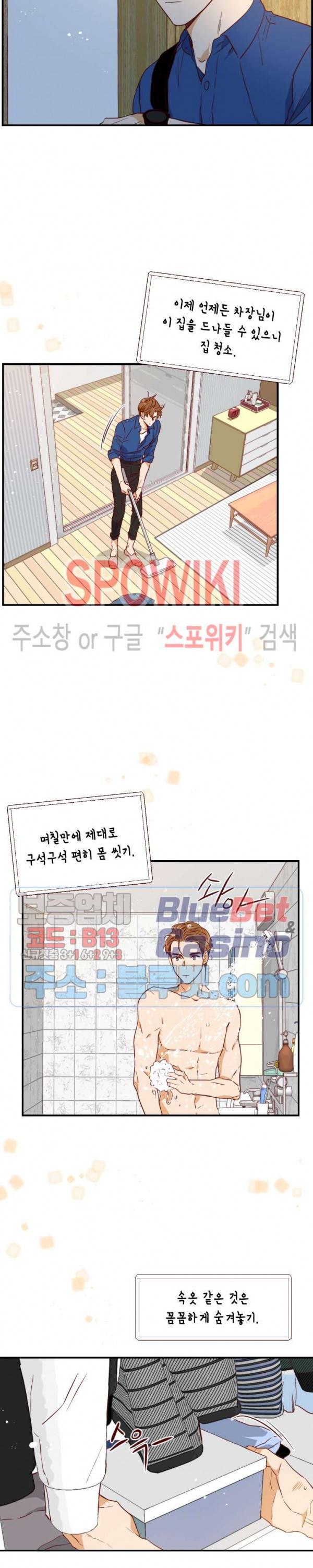 24분의 1 로맨스 21화 24