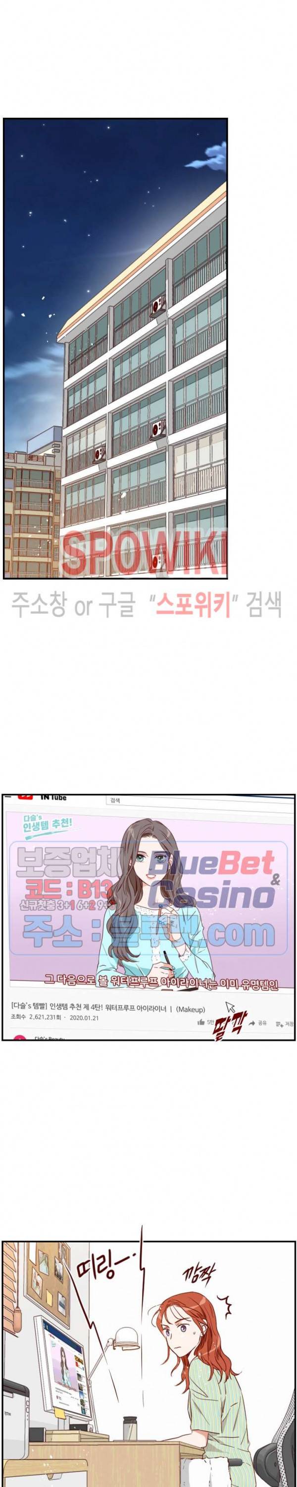 24분의 1 로맨스 21화 26