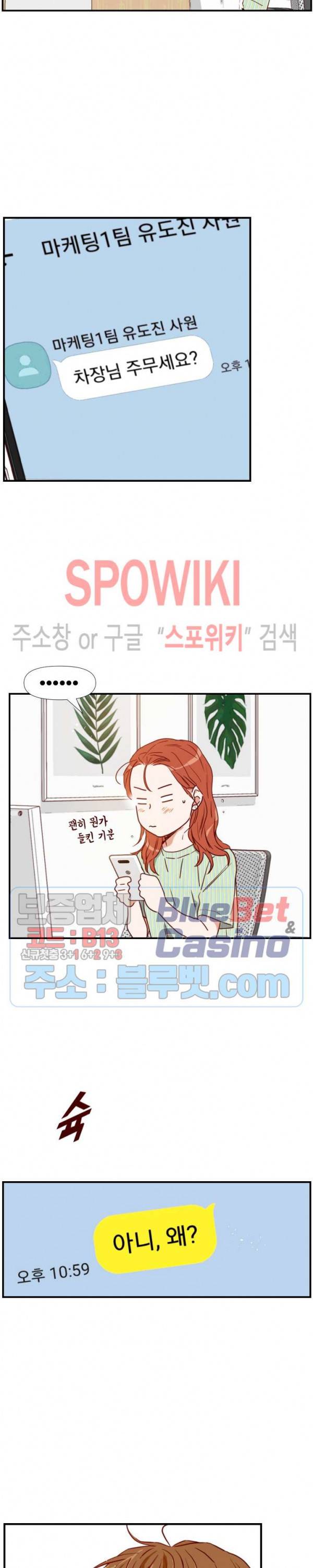 24분의 1 로맨스 21화 27