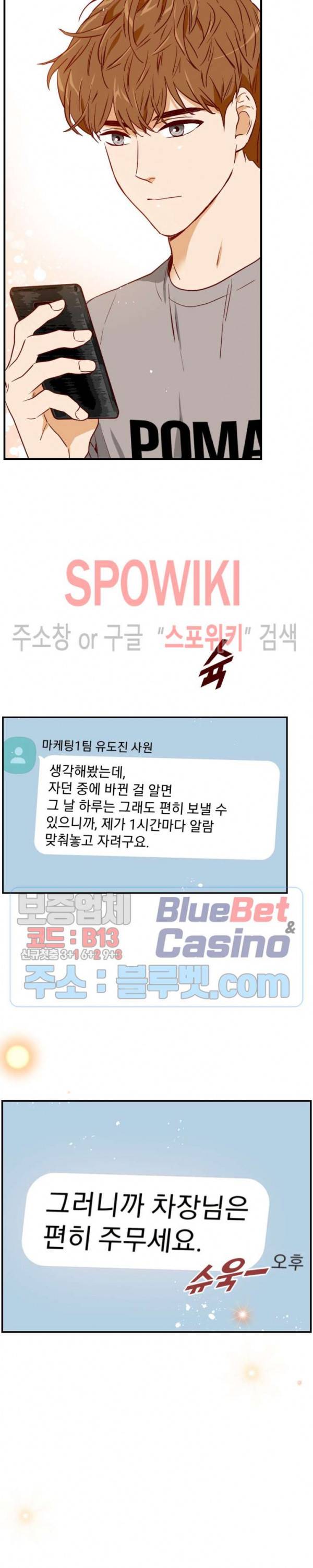 24분의 1 로맨스 21화 28