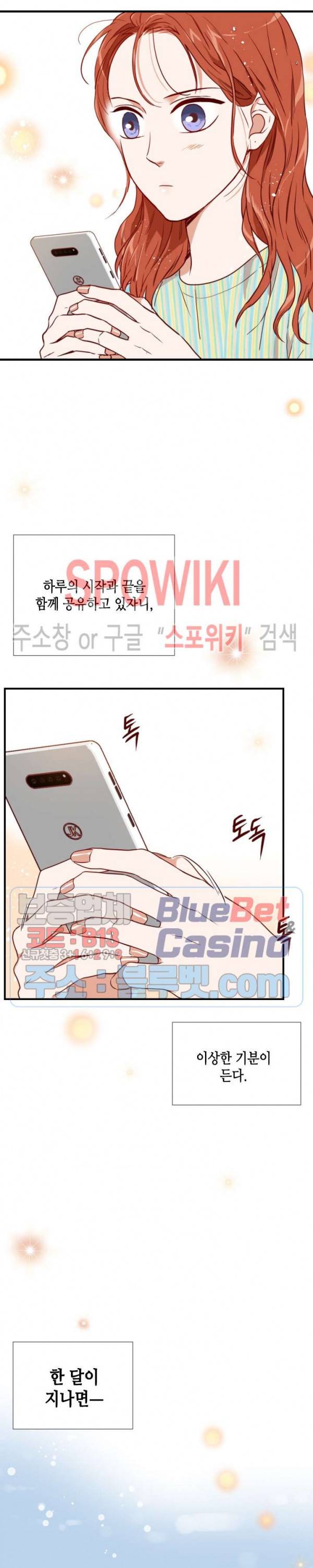 24분의 1 로맨스 21화 29