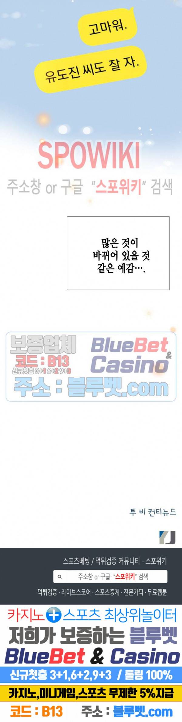 24분의 1 로맨스 21화 30