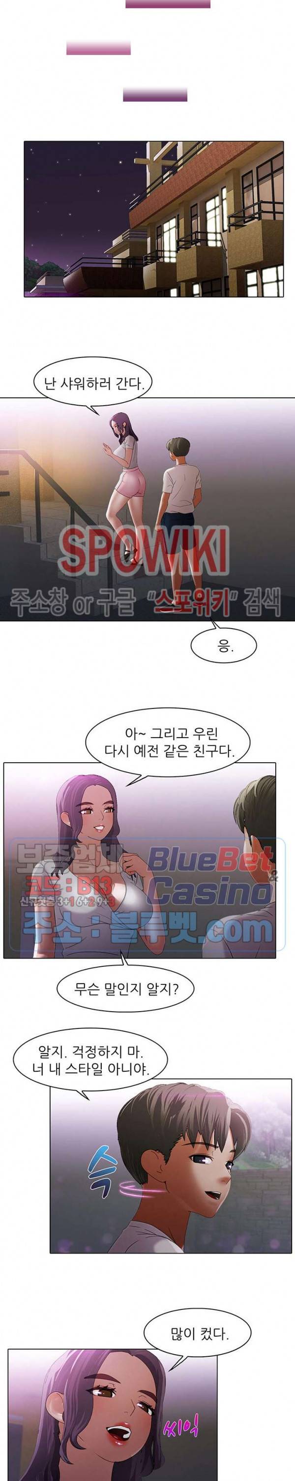 버스 안에서 20화 3
