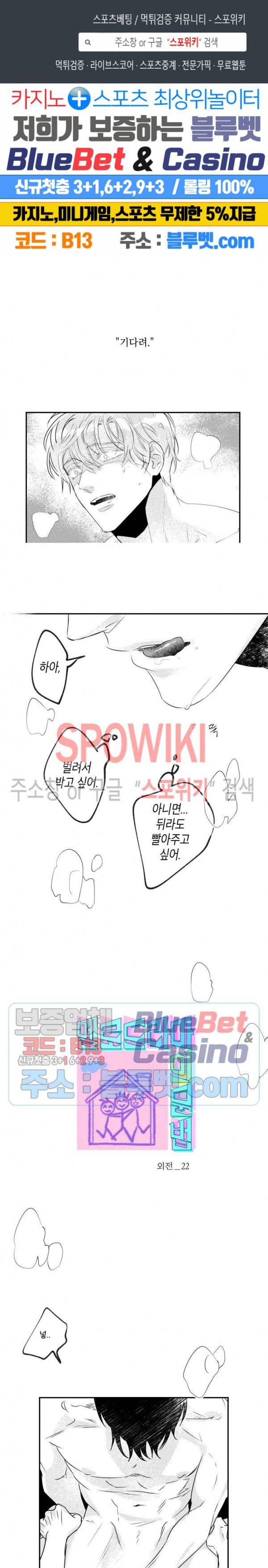 멜로드라마의문법 외전 22화 1