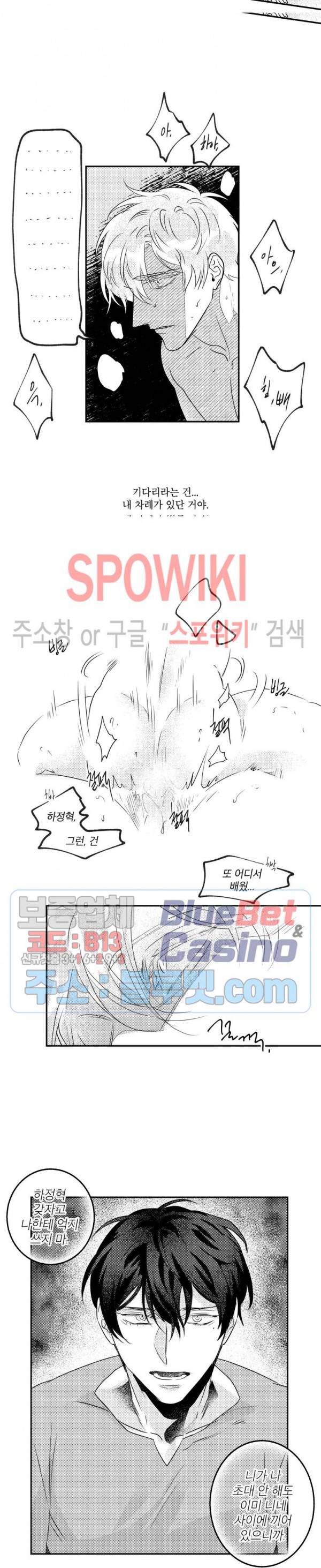 멜로드라마의문법 외전 22화 3