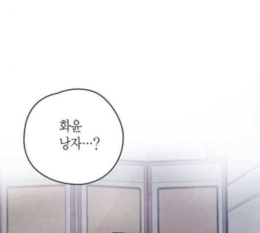 금혼령-조선혼인금지령 68화 4