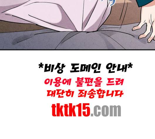 금혼령-조선혼인금지령 68화 14