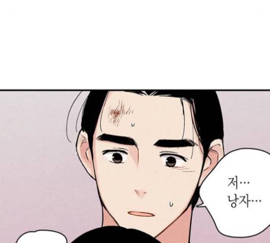 금혼령-조선혼인금지령 68화 19
