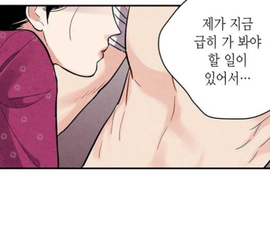 금혼령-조선혼인금지령 68화 21