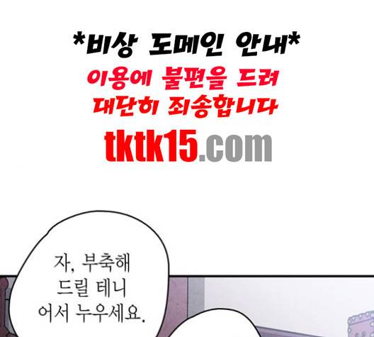 금혼령-조선혼인금지령 68화 24