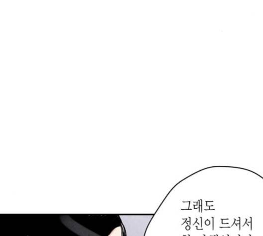 금혼령-조선혼인금지령 68화 28