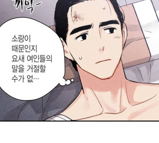 금혼령-조선혼인금지령 68화 31