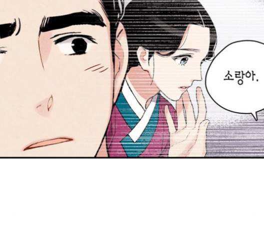 금혼령-조선혼인금지령 68화 33