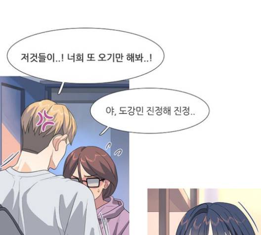 소심한 팔레트 59화 1