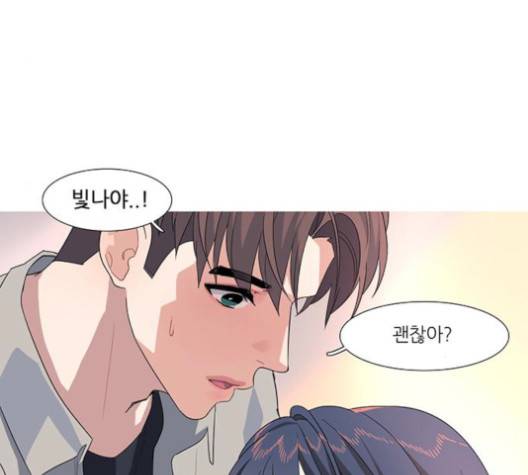 소심한 팔레트 59화 4