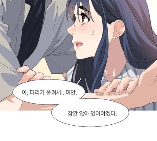 소심한 팔레트 59화 5