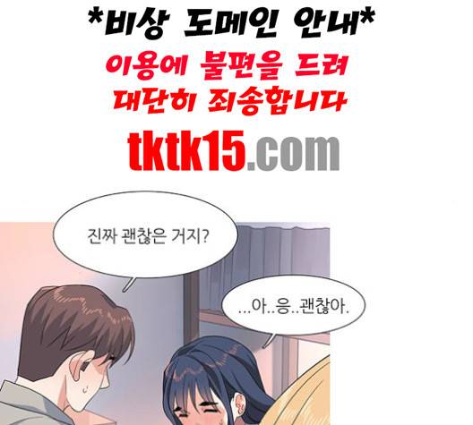 소심한 팔레트 59화 6
