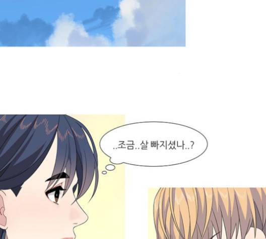 소심한 팔레트 59화 14