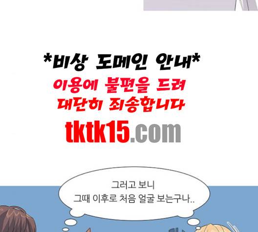 소심한 팔레트 59화 16