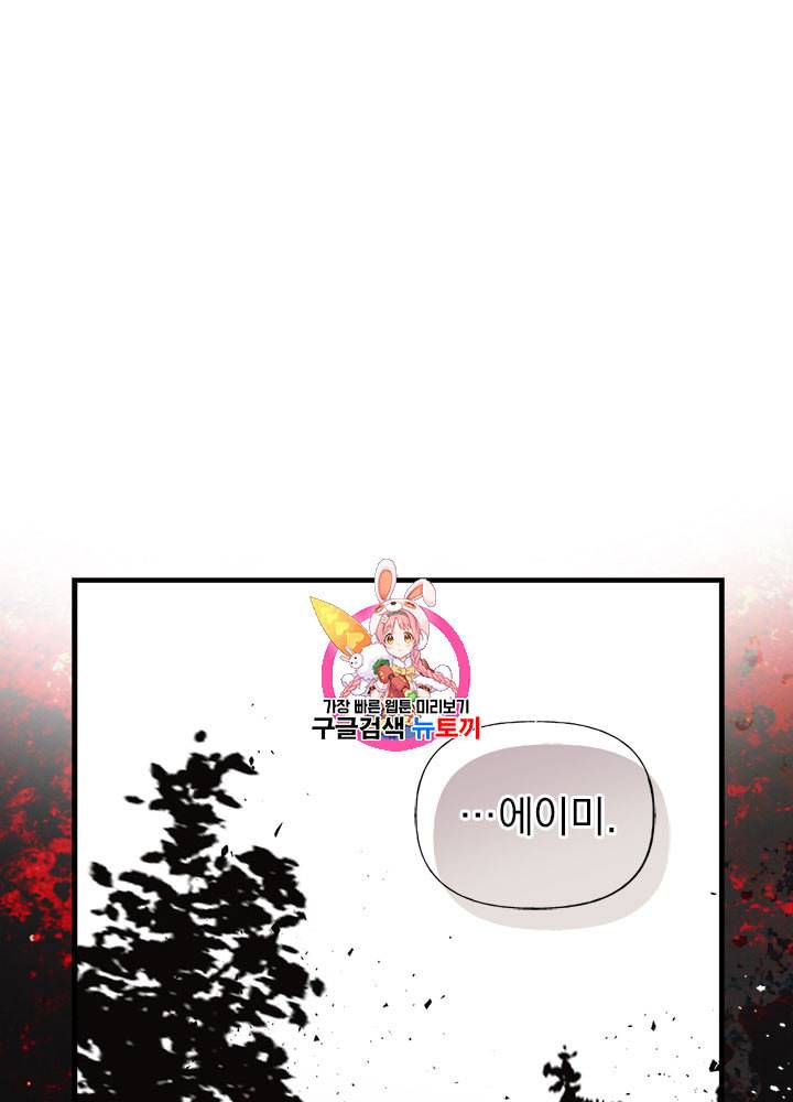 언니가 남자 주인공을 주워 왔다 23화 1