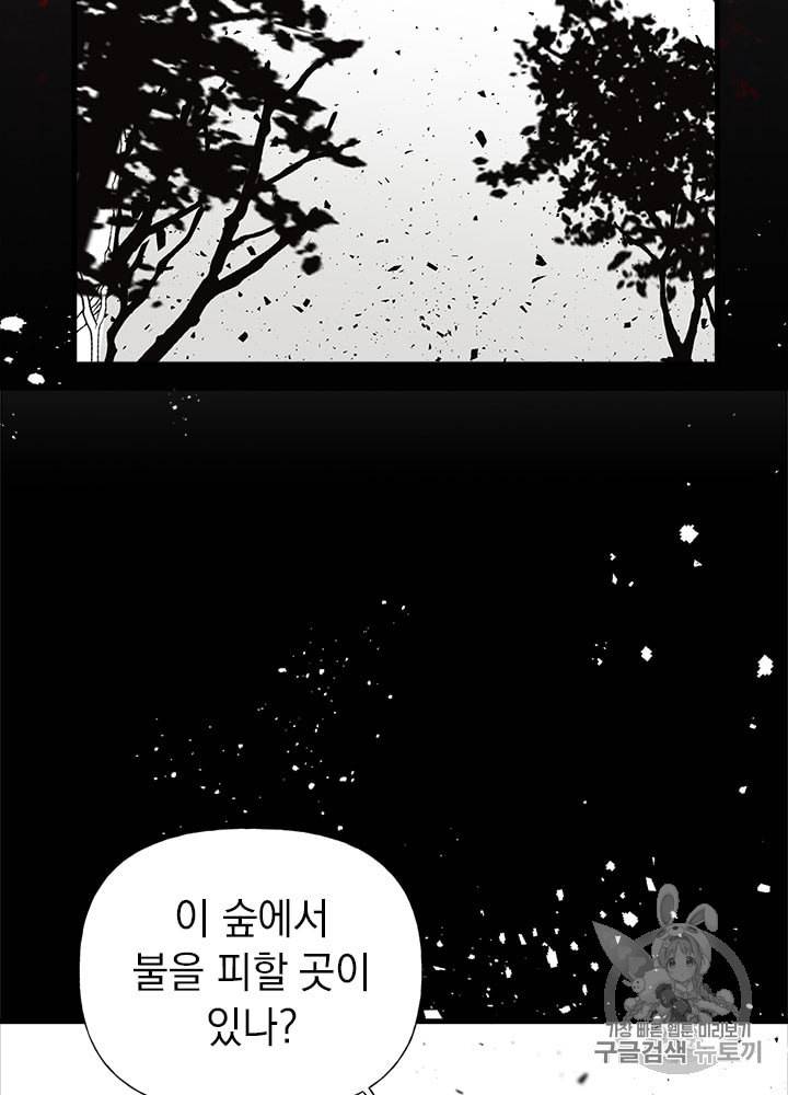 언니가 남자 주인공을 주워 왔다 23화 2
