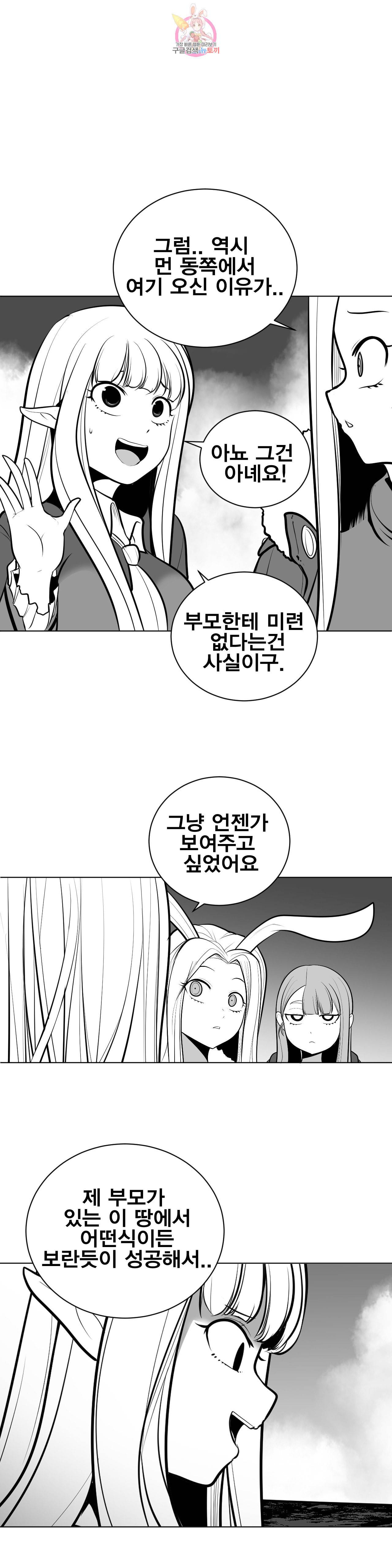 던전 속 사정 49화 1
