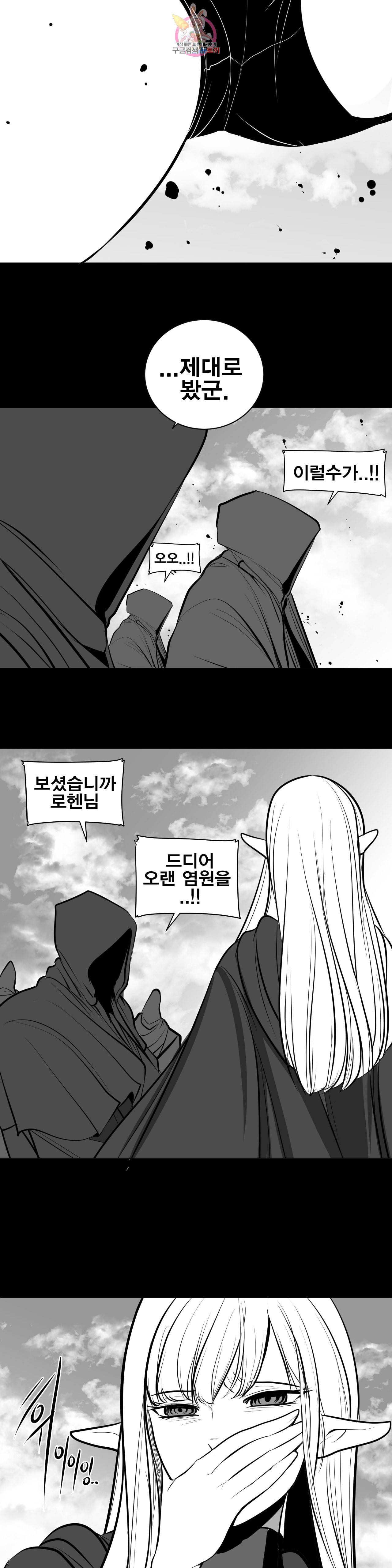 던전 속 사정 49화 3