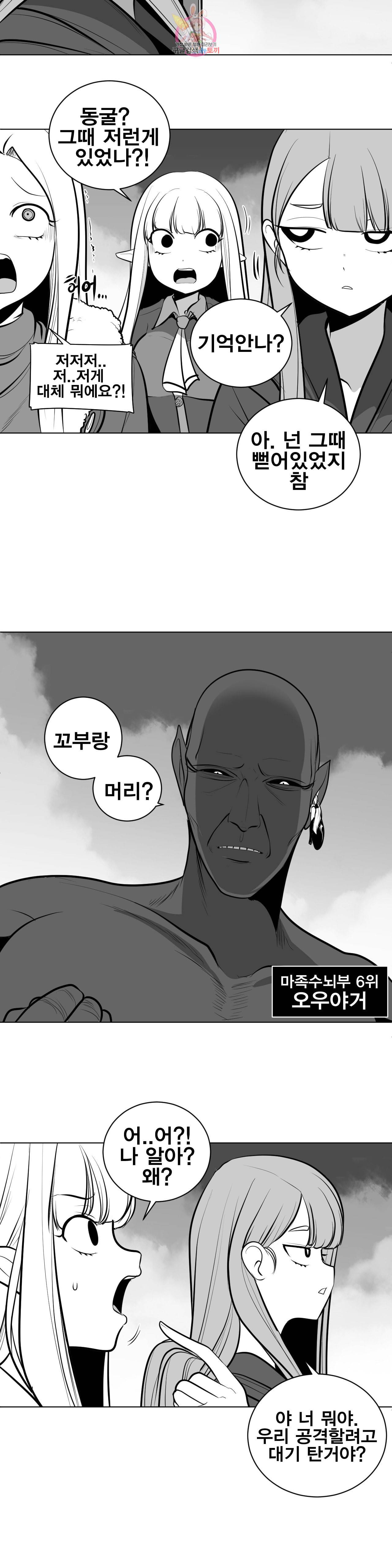 던전 속 사정 49화 6