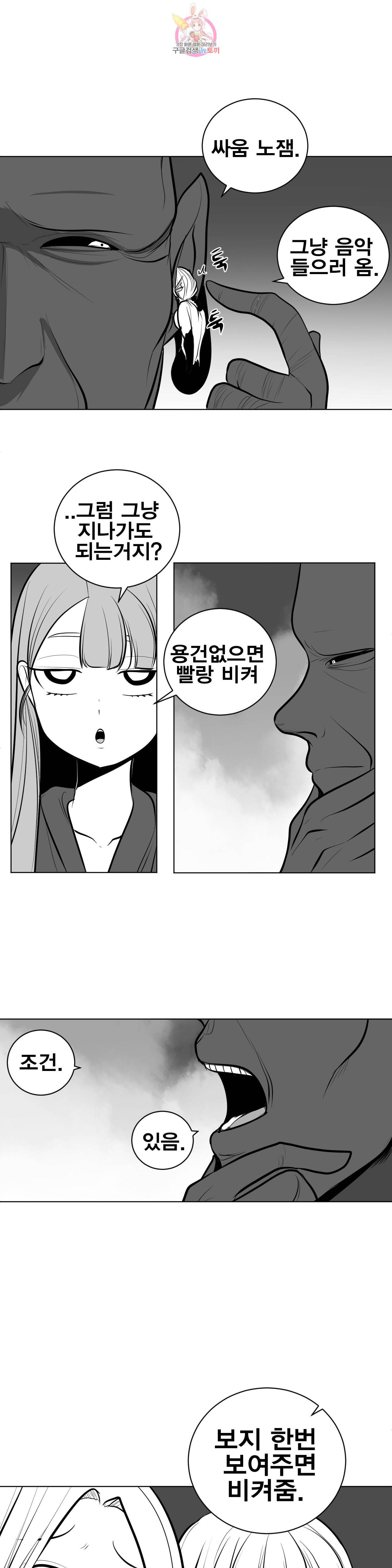 던전 속 사정 49화 7
