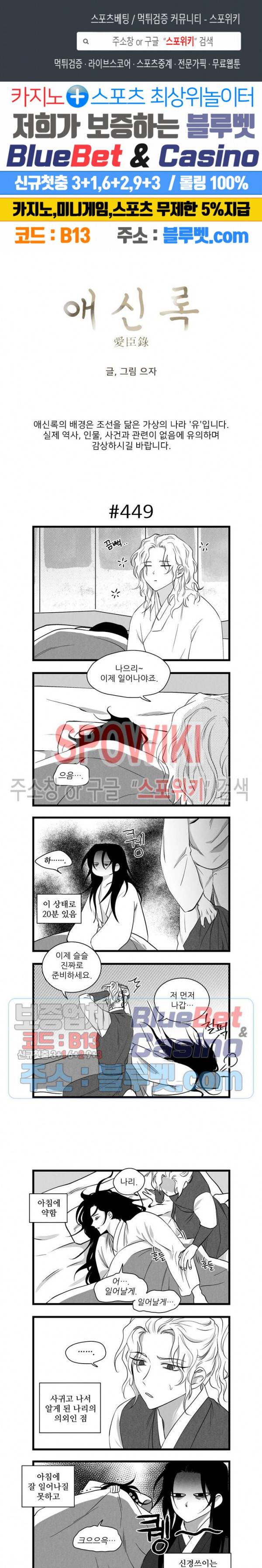 애신록 154화 1