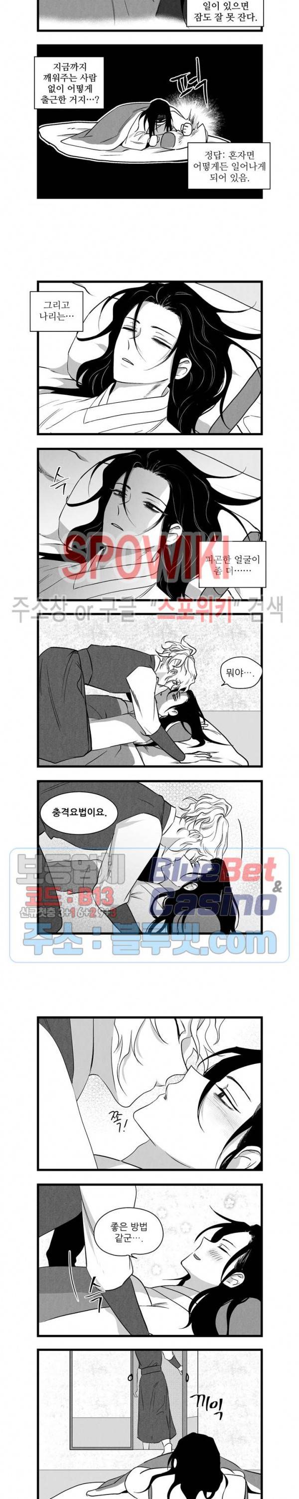 애신록 154화 2