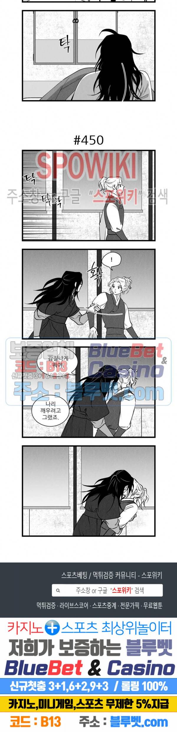애신록 154화 3