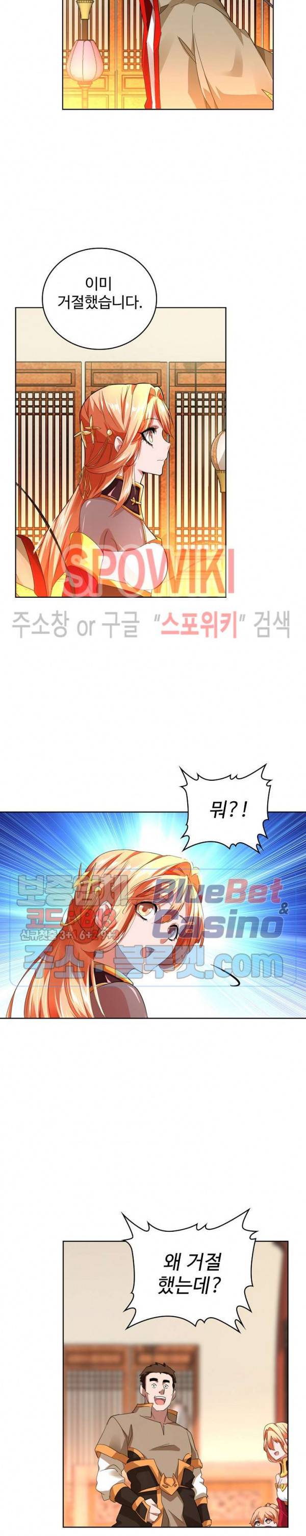 마황의 귀환 28화 2