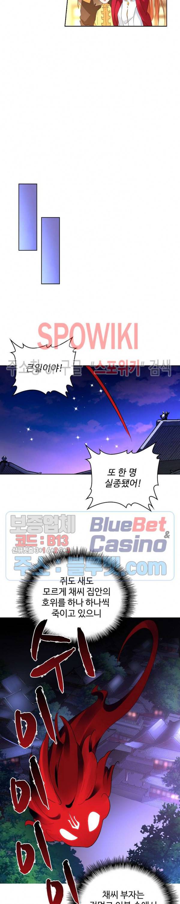 마황의 귀환 28화 5