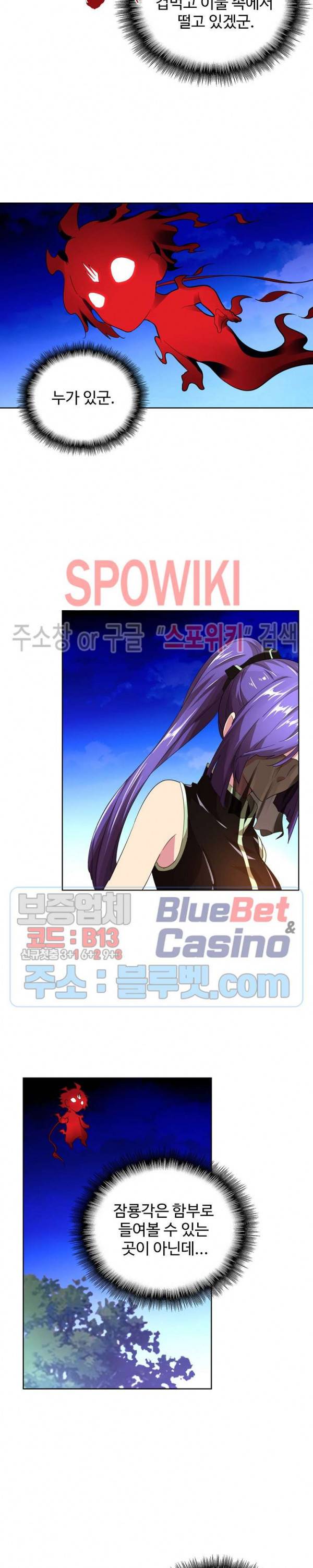 마황의 귀환 28화 6