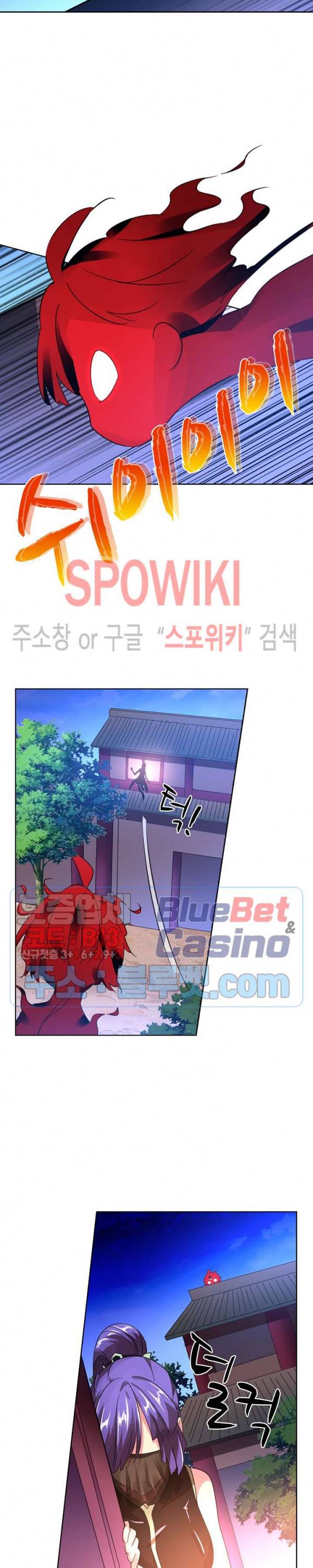 마황의 귀환 28화 8
