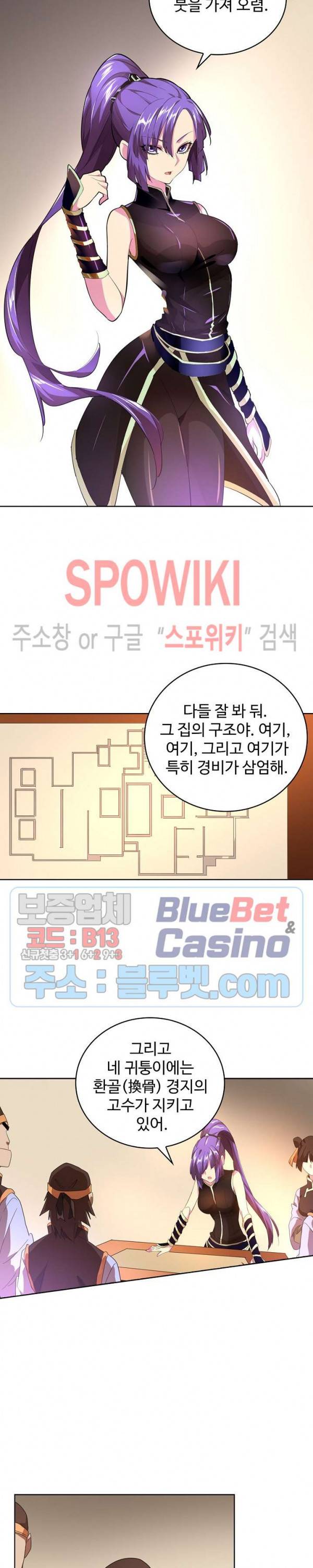 마황의 귀환 28화 10