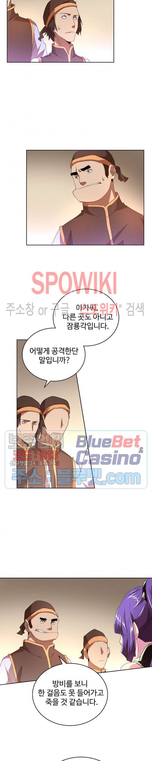 마황의 귀환 28화 11