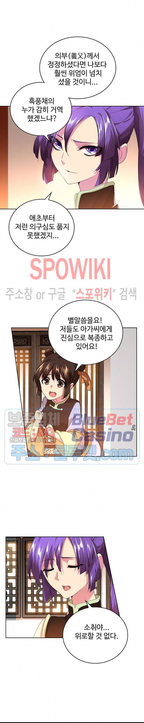 마황의 귀환 28화 18