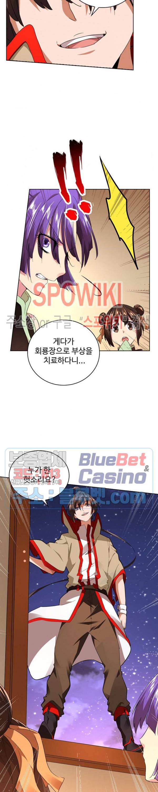 마황의 귀환 28화 20