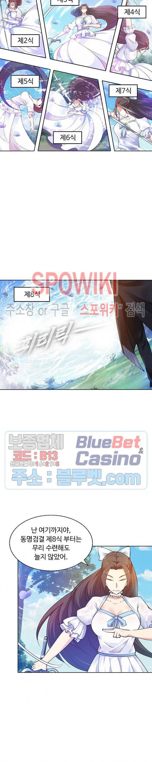 회귀하여 최강 신왕으로 53화 6