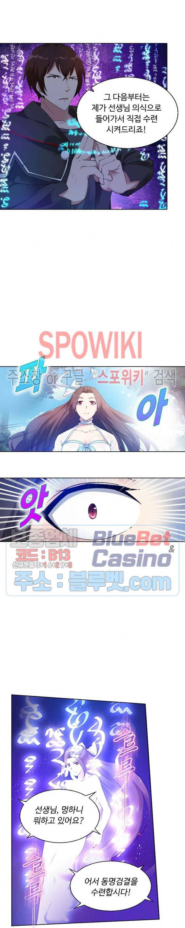 회귀하여 최강 신왕으로 53화 7