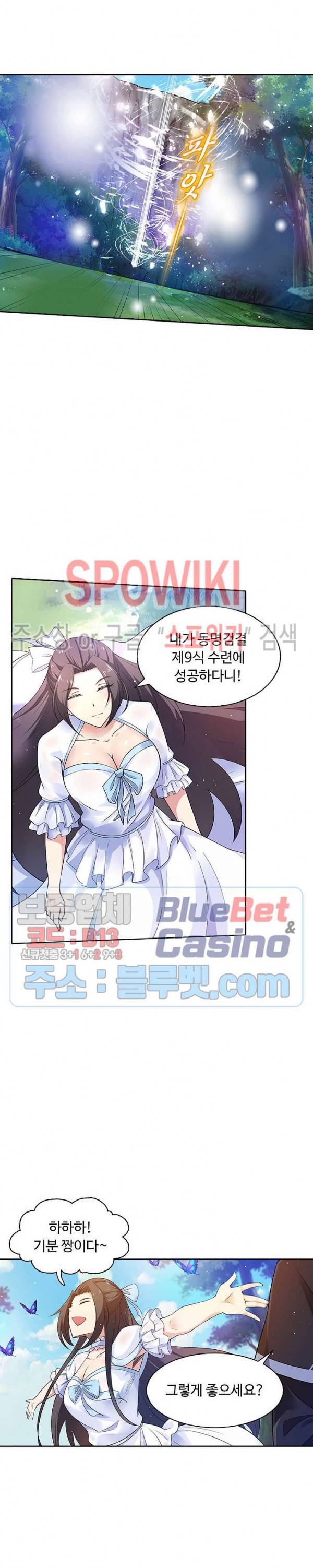 회귀하여 최강 신왕으로 53화 9