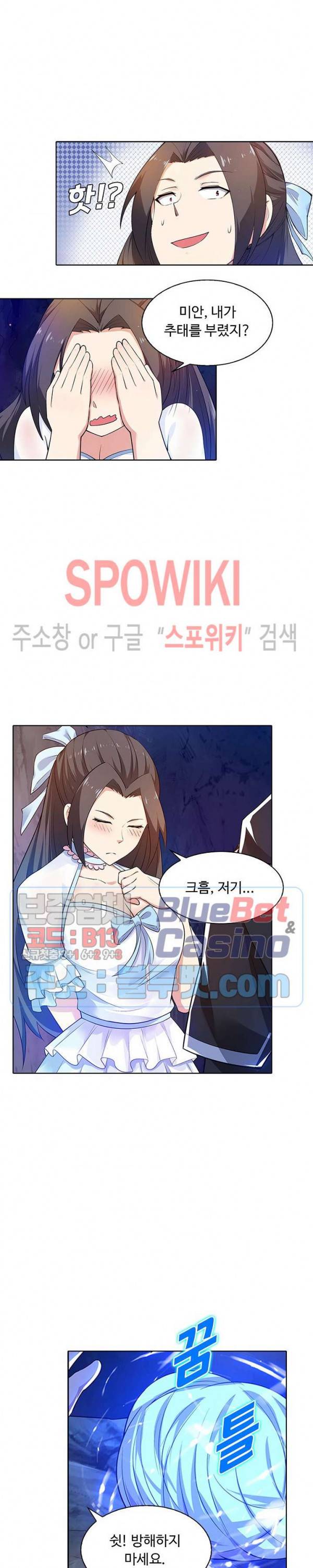회귀하여 최강 신왕으로 53화 10