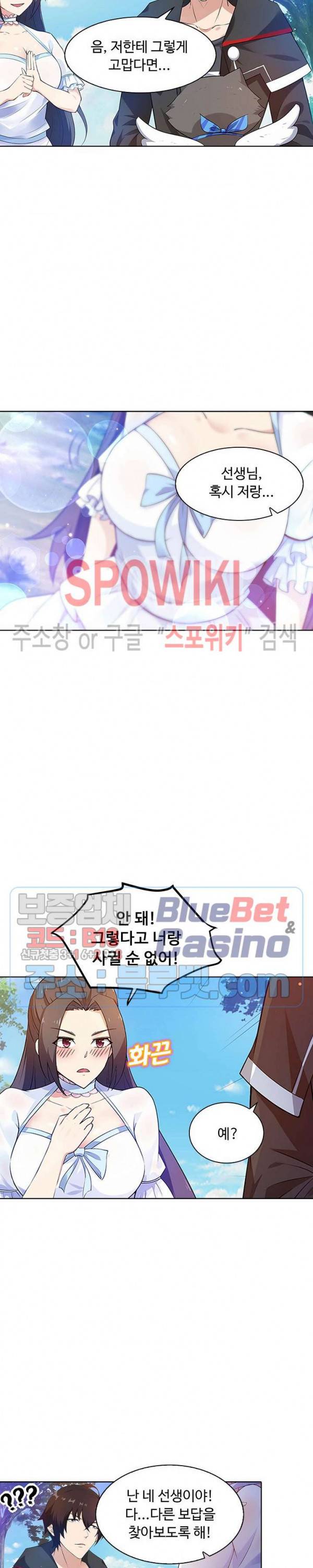 회귀하여 최강 신왕으로 53화 13