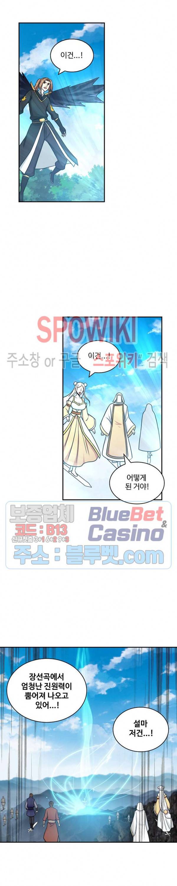 허세로 레벨업 하기! 189화 2