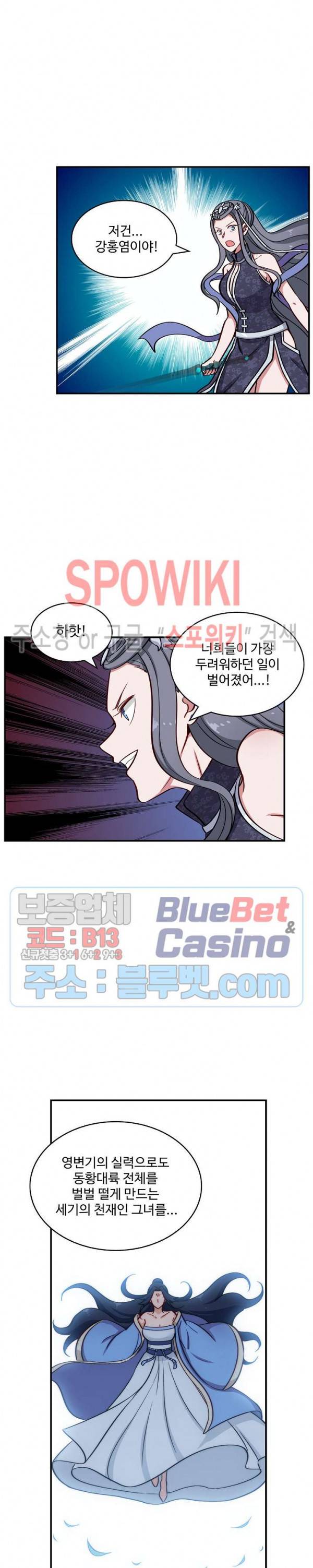 허세로 레벨업 하기! 189화 3