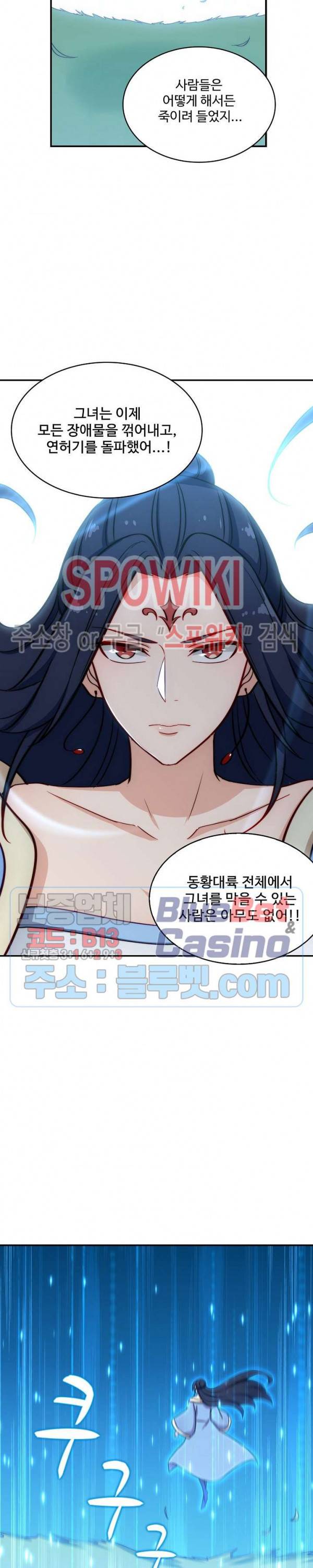허세로 레벨업 하기! 189화 4