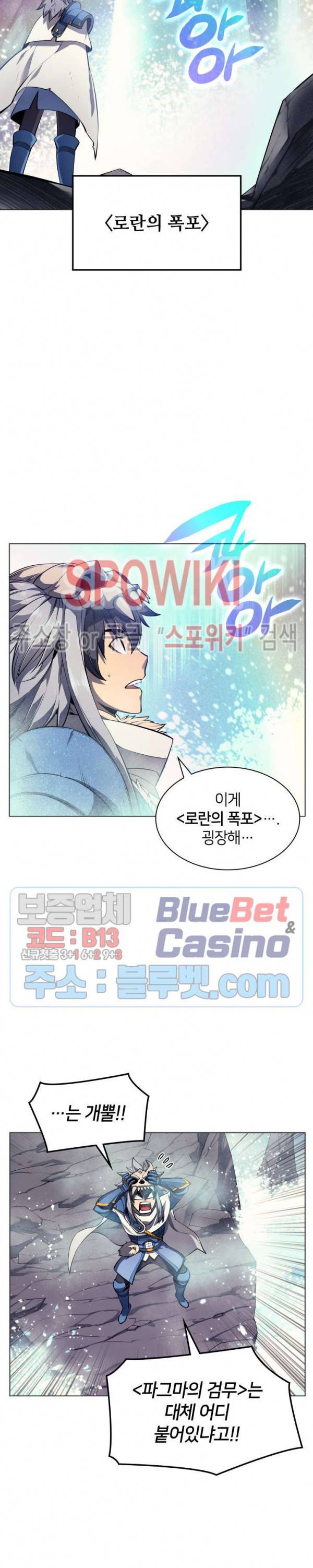 템빨(카카오) 44화 2