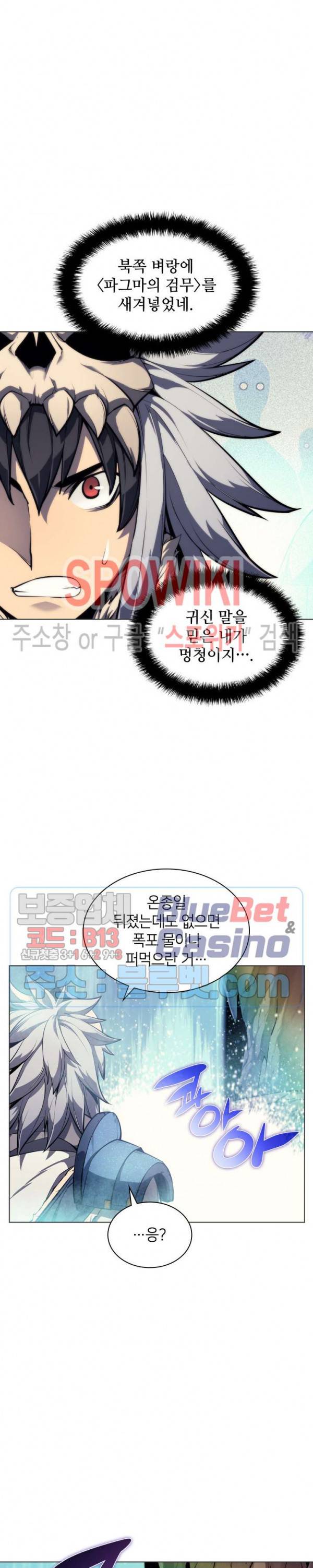 템빨(카카오) 44화 3